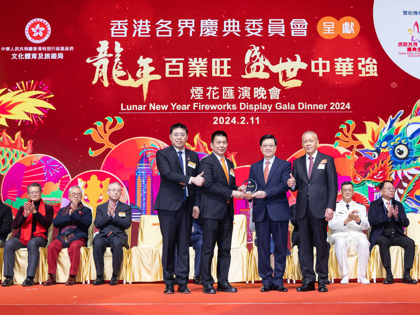 龙年百业旺 盛世中华强 烟花汇演晚会